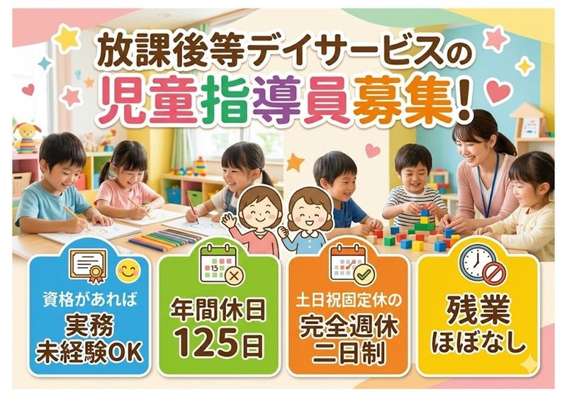 特定非営利活動法人　アフタースクールぱるけの求人・転職情報