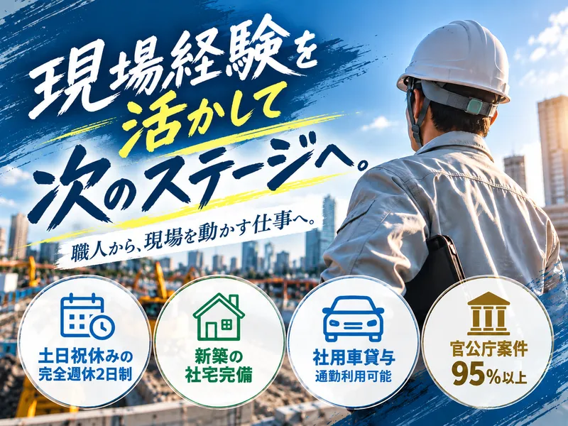 日昇工業株式会社の求人・転職情報