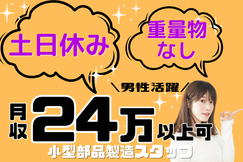 求人画像