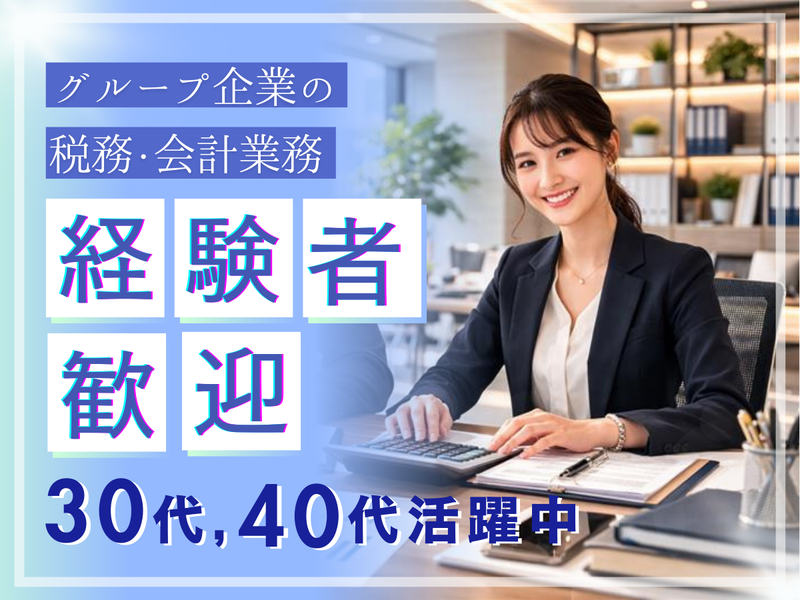 ヒカリコホールディングス株式会社の求人・転職情報