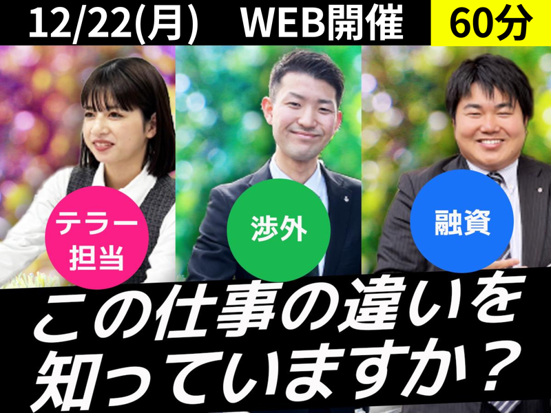 全東栄信用組合