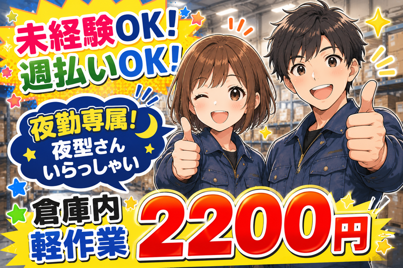 アールジースタッフのアルバイト・バイト求人情報-17