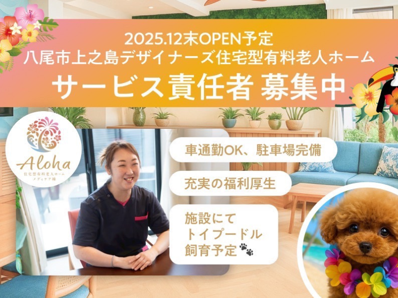 株式会社3SMILEの求人・転職情報