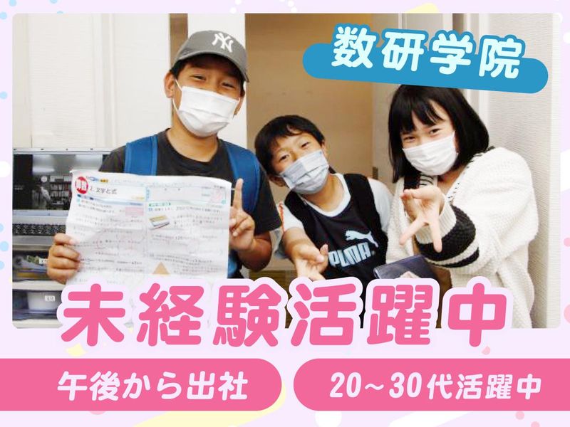 株式会社数研-0005の求人・転職情報