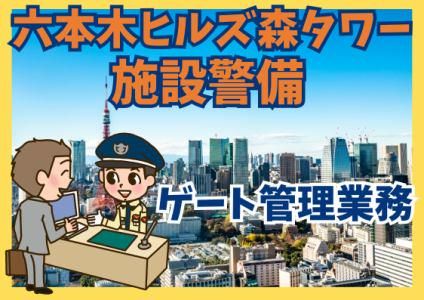 シンテイ警備株式会社の求人・転職情報