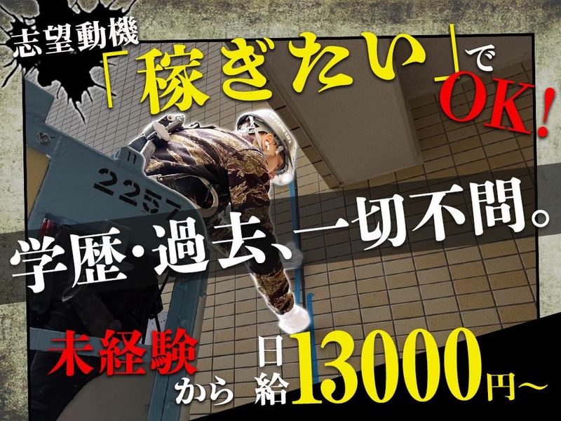 株式会社Ｒｅ．ＬＩＦＥの求人・転職情報