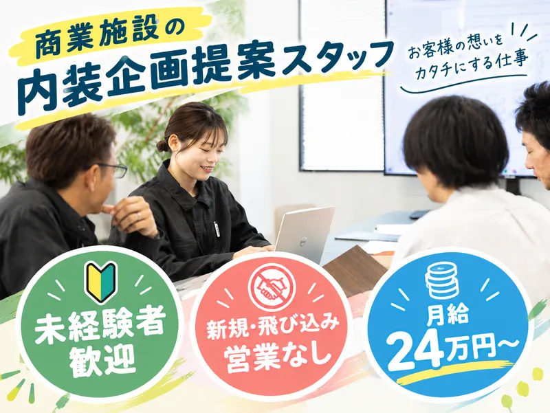 株式会社宝来社のアルバイト・バイト求人情報