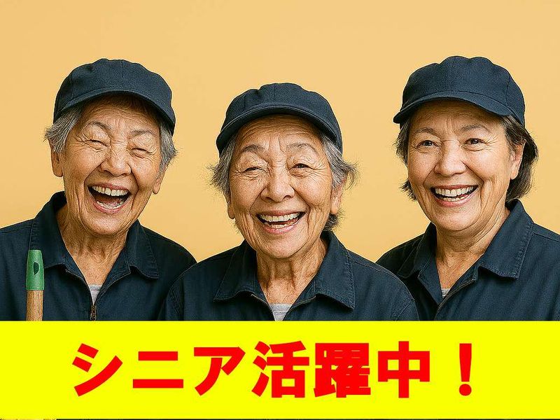 久留米市宮ノ陣4丁目/株式会社内外美装福岡のアルバイト・バイト求人情報-02