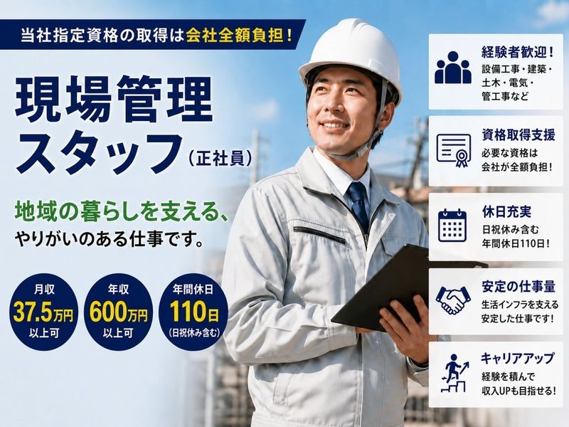 群馬日化サービス株式会社の求人・転職情報