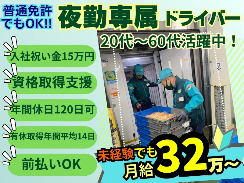 丸伊運輸株式会社　海老名営業所(座間市エリア)のアルバイト・バイト求人情報-13