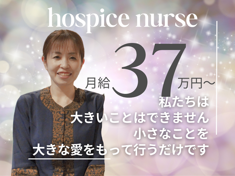 日本シニアライフ株式会社-0021の求人・転職情報