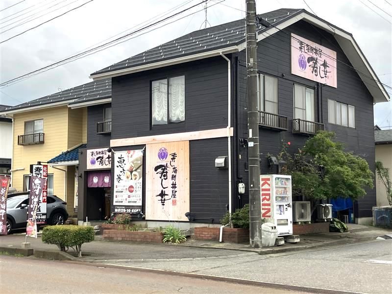 寿し海鮮丼屋　寿し華のアルバイト・バイト求人情報-02