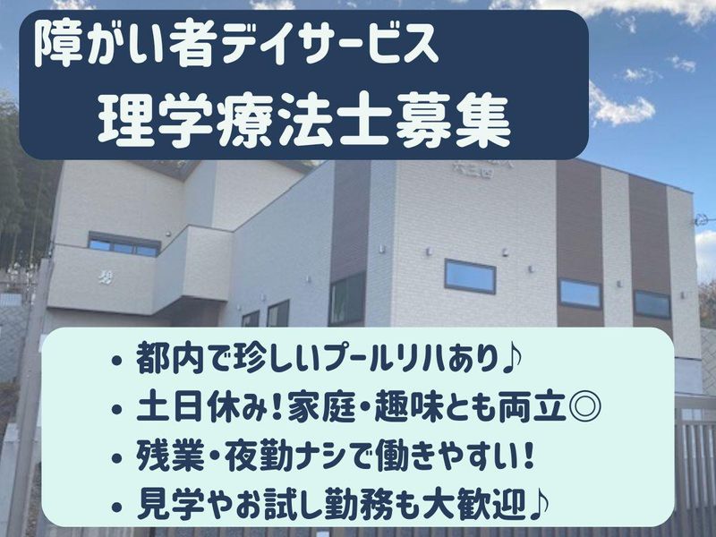 社会福祉法人　六三四-0008の求人・転職情報