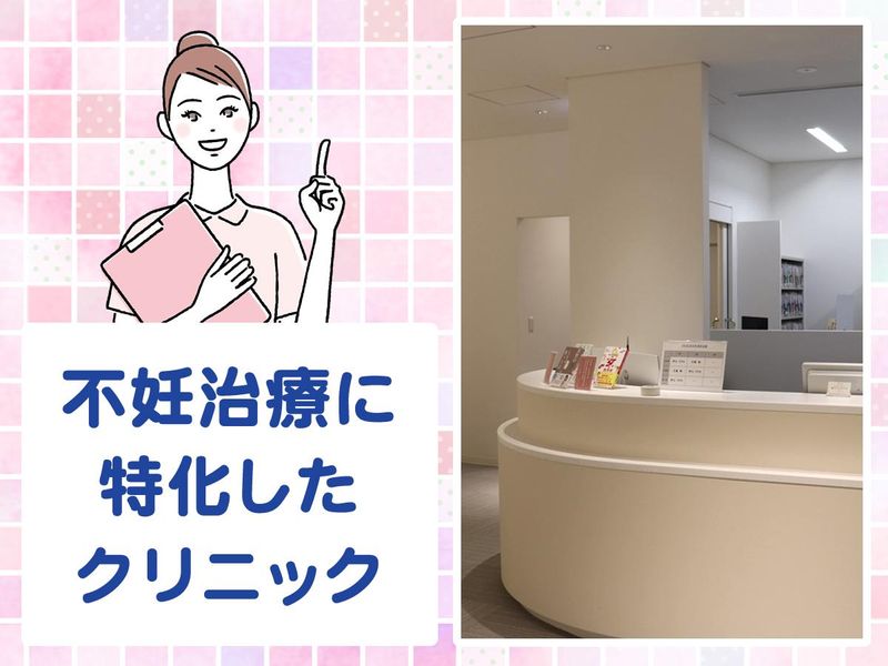 オーク梅田レディースクリニックのアルバイト・バイト求人情報-02