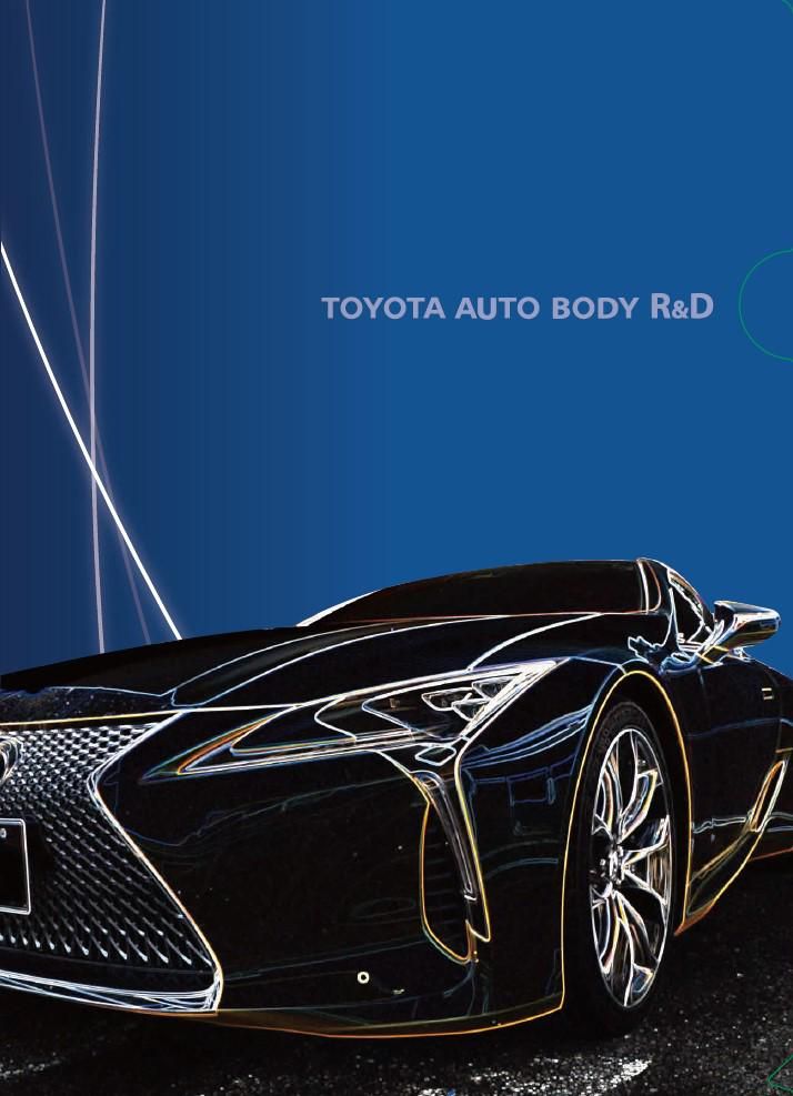 株式会社トヨタ車体研究所