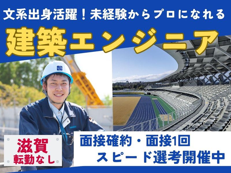 株式会社笹川組