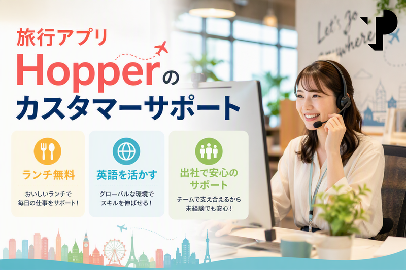 Teleperformance Japan株式会社の求人・転職情報