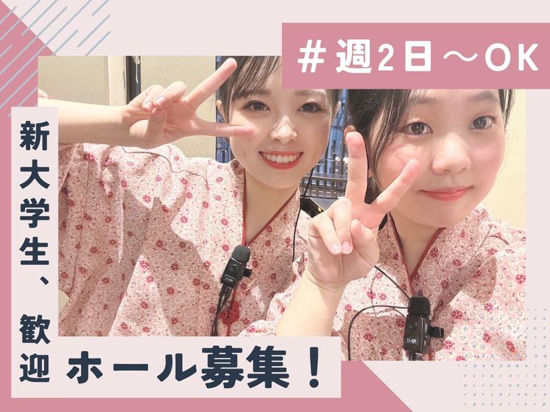 焼きとり・釜飯 いろはかるた 木屋町本店のアルバイト・バイト求人情報-21