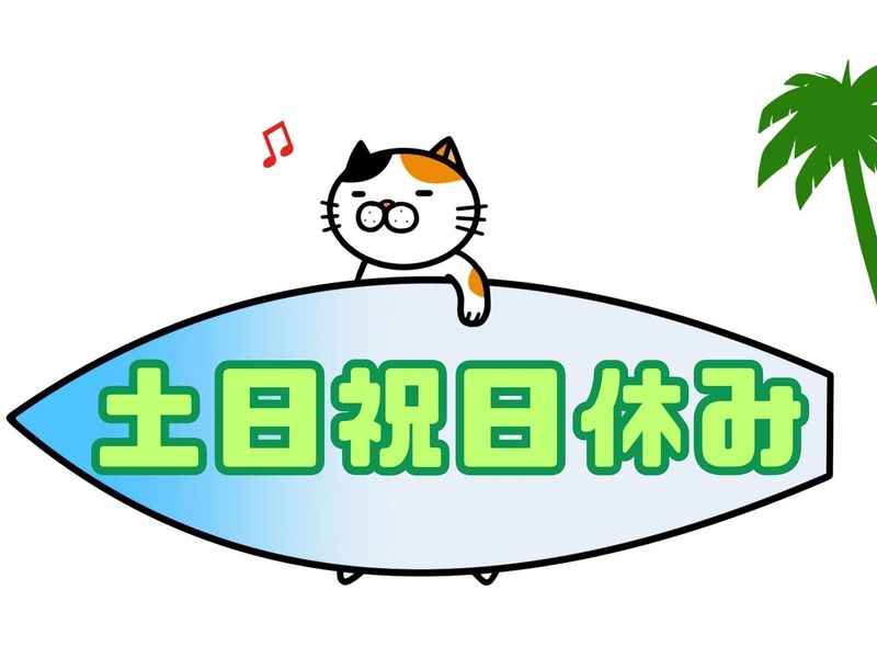 株式会社スターワークのアルバイト・バイト求人情報-45