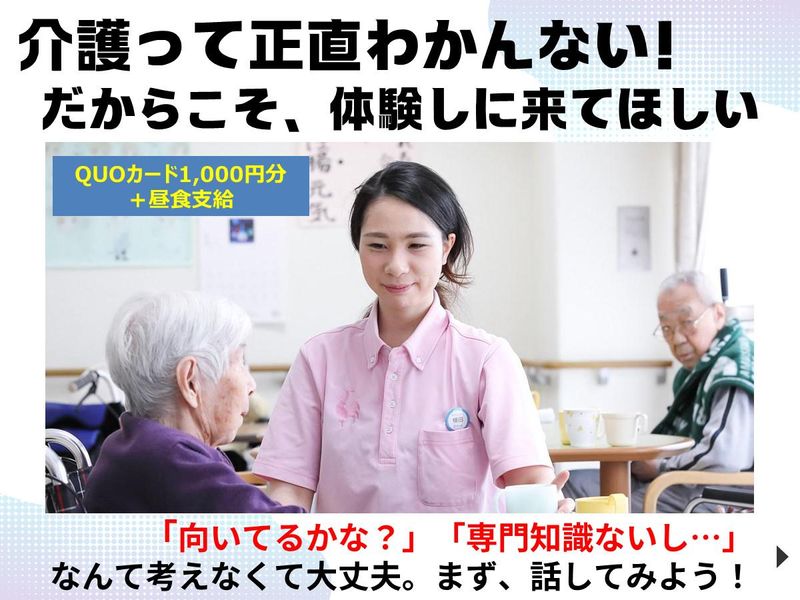 【瀬谷区】地域に笑顔を届ける介護のシゴト、覗いてみよう!