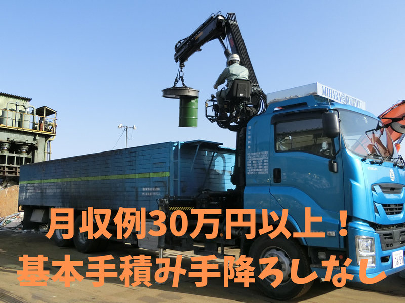株式会社三原興業の求人・転職情報
