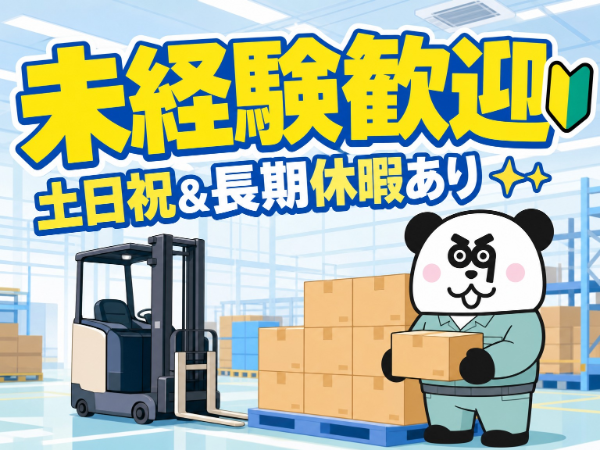株式会社ジャパンクリエイト　姫路営業所