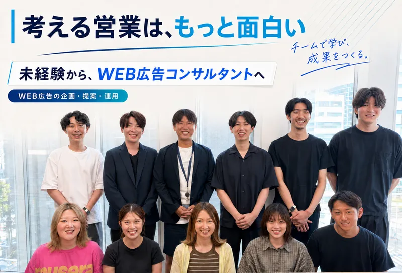 FlipNine株式会社の求人・転職情報
