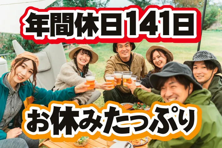 UTエイム株式会社のアルバイト・バイト求人情報-19