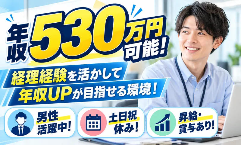 サンキュウビジネスサービス株式会社の求人・転職情報