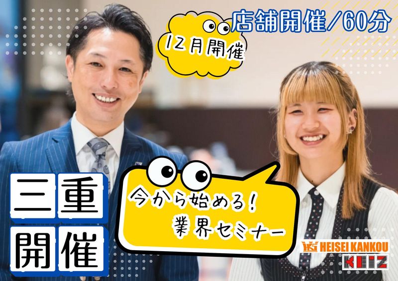 株式会社平成観光