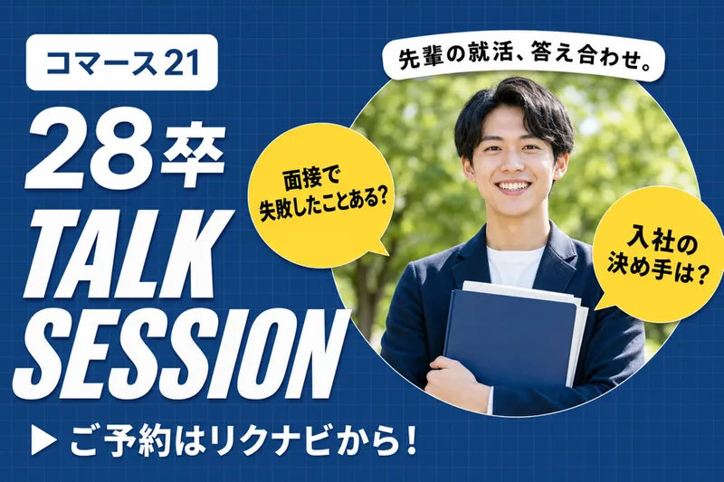 株式会社コマースニジュウイチ