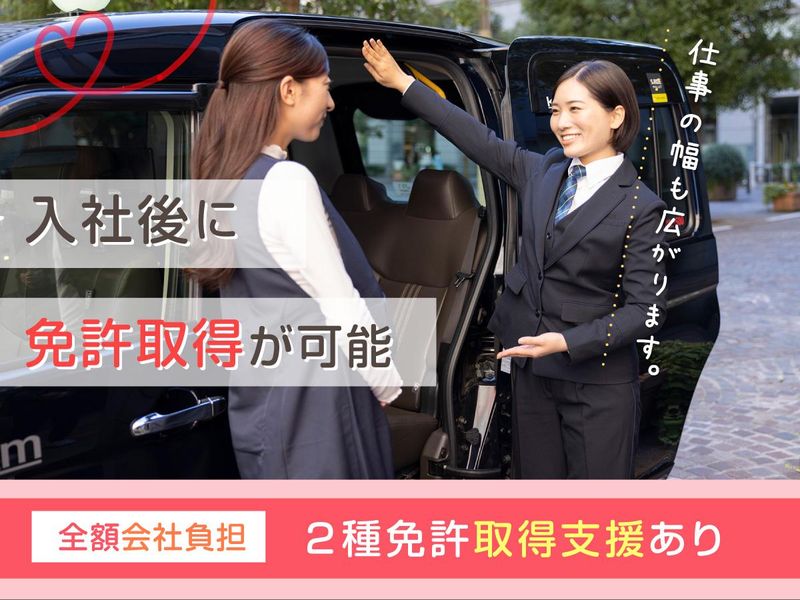 国際自動車株式会社 世田谷営業所のアルバイト・バイト求人情報-03