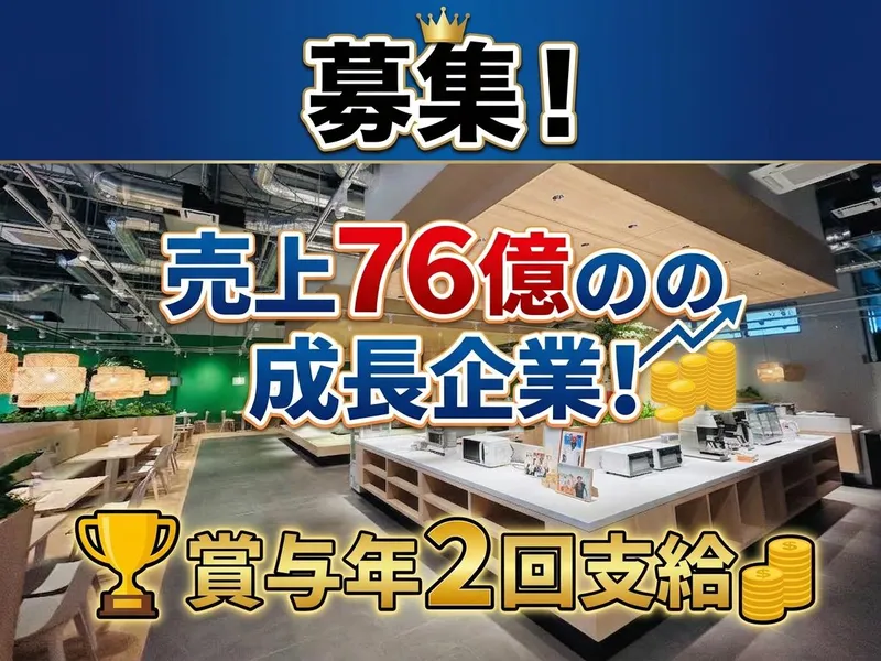 株式会社 佐勇の求人・転職情報