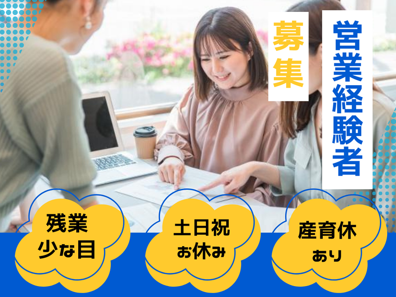 株式会社　いわいの求人・転職情報