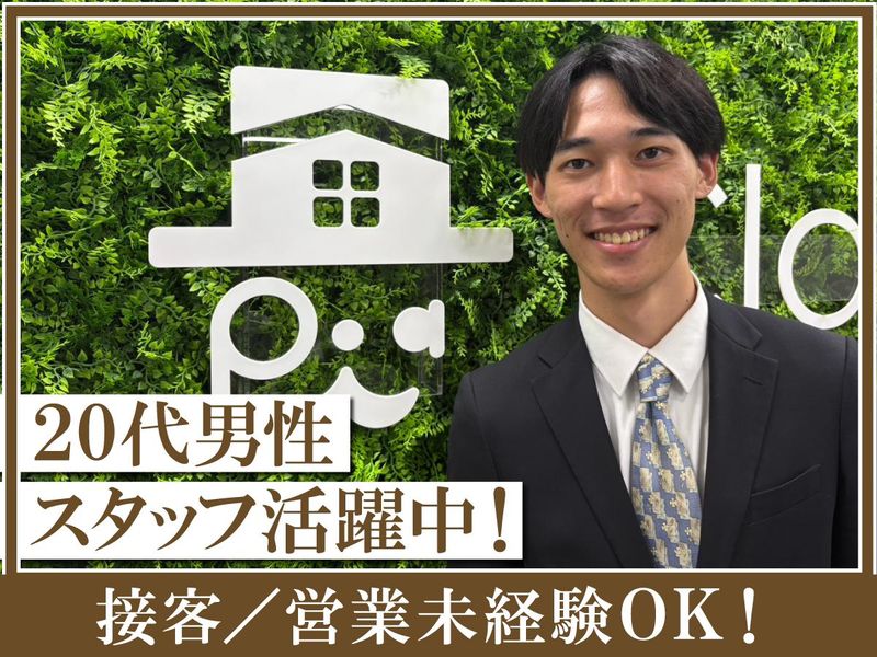 株式会社Ｓｋｙ　Ｈｏｍｅｓの求人・転職情報