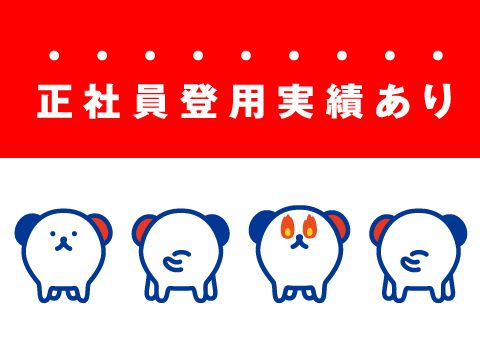 株式会社ホットスタッフ神戸のアルバイト・バイト求人情報-02
