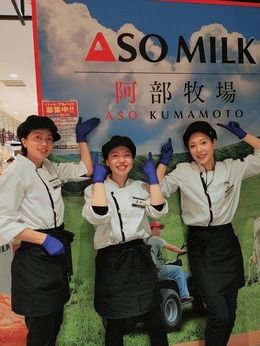 ASOMILK　ASOMILK　アミュプラザ熊本店