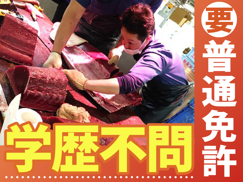 三上水産株式会社(足立市場内)のアルバイト・バイト求人情報-03