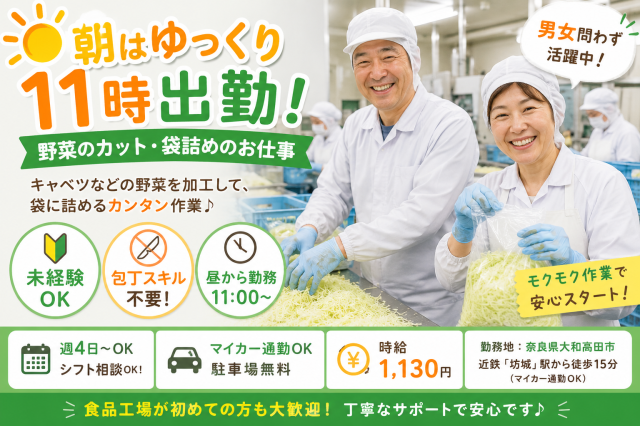有限会社ユニテックのアルバイト・バイト求人情報-08
