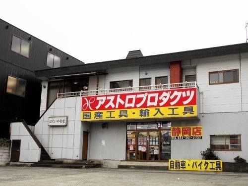 株式会社ワールドツールのアルバイト・バイト求人情報-02