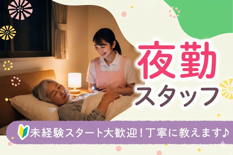 あいおいホーム英田のアルバイト・バイト求人情報-02