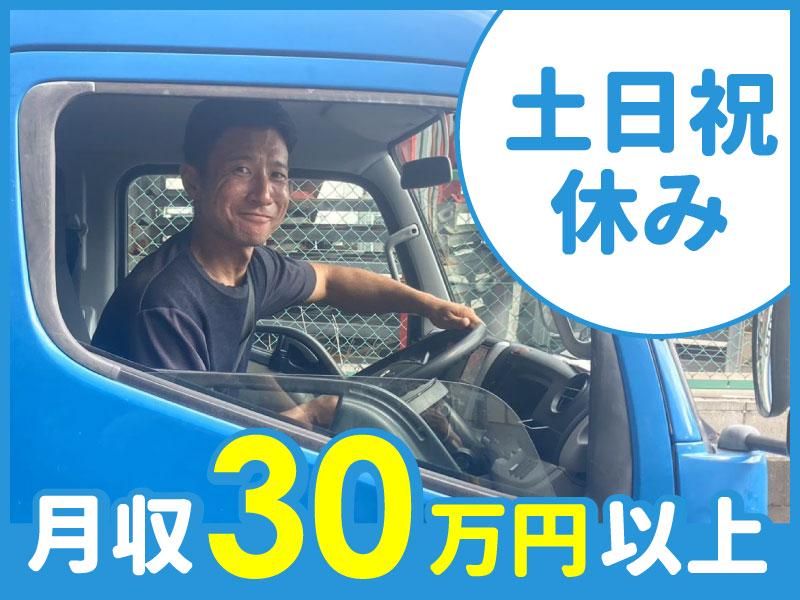 株式会社ヤガテ　牛久営業所の求人情報