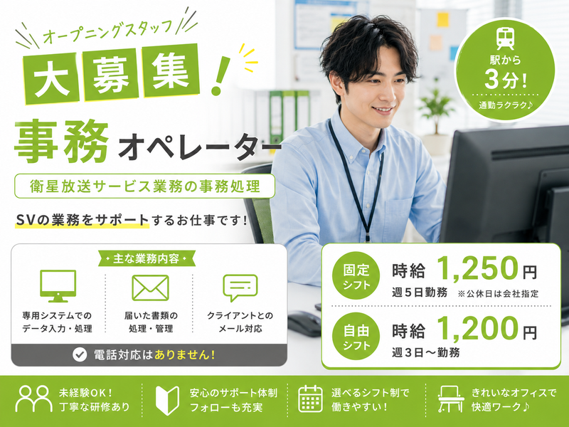 株式会社スカパー・カスタマーリレーションズの求人・転職情報