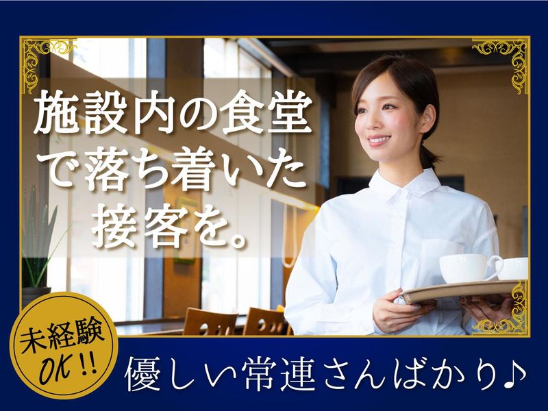 株式会社グリーンヘルスケアサービス_グランクレールハルミフラッグ_0P4919のアルバイト・バイト求人情報