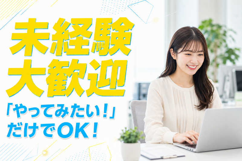 株式会社Ｏｎｅ’ｓ　Ｗｉｌｌの求人・転職情報