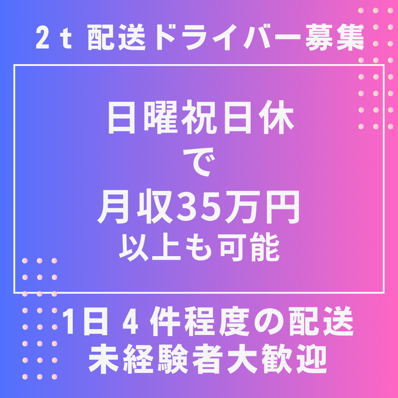 株式会社サンライズの求人・転職情報