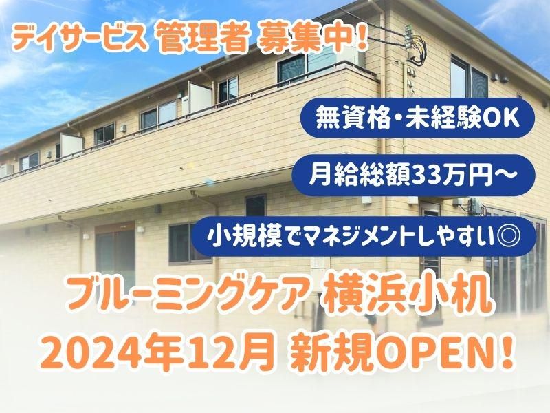 株式会社　メディカルヘルスケアの求人・転職情報