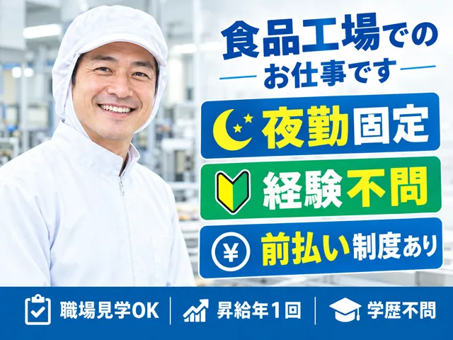 株式会社ピース　ピーススタッフのアルバイト・バイト求人情報