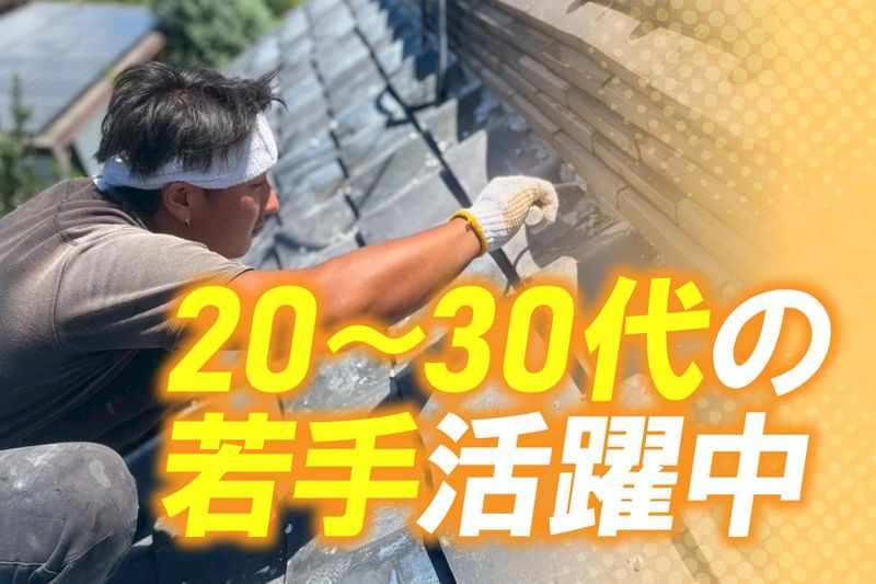 株式会社野村瓦店のアルバイト・バイト求人情報-03