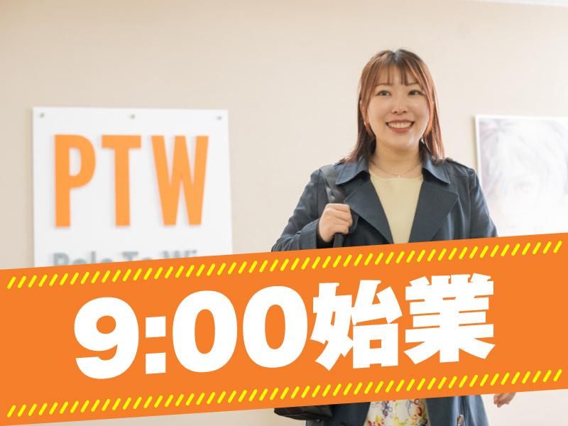 ポールトゥウィン株式会社　札幌第三センターのアルバイト・バイト求人情報-02